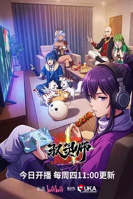 山海食堂治愈系国创动漫在线观看
